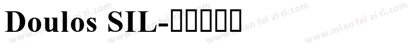 Doulos SIL字体转换